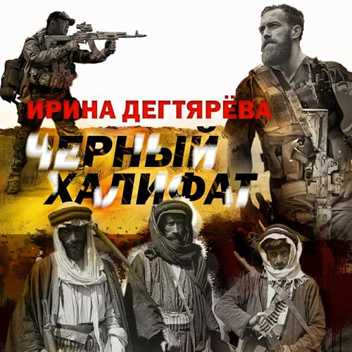 Когда и как образовался Арабский халифат?