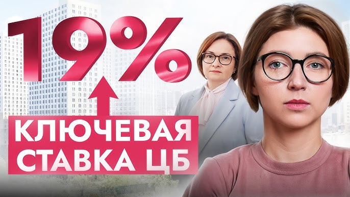Когда ожидается повышение ставки ЦБ?