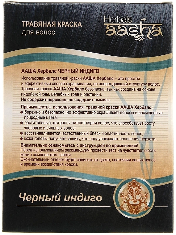 Краситель индиго безопасен?