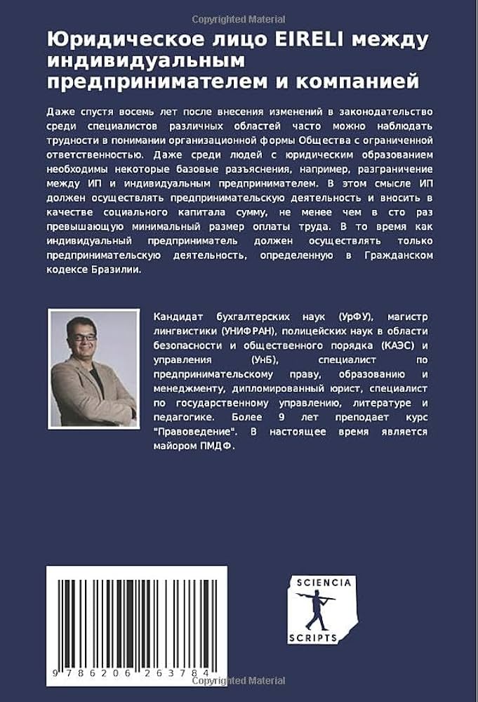 Кто является самозанятым лицом?