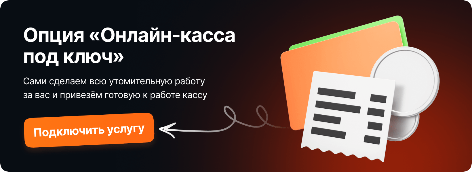 Кто имеет право работать без кассового аппарата?