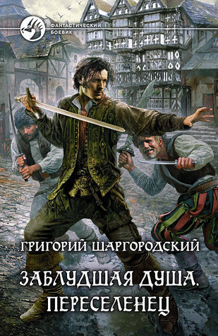 Кто может быть признан поздним переселенцем?