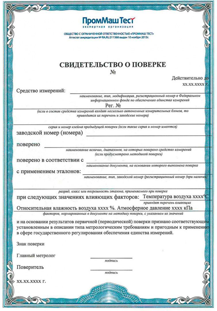 Кто проводит поверку общедомовых приборов учета?
