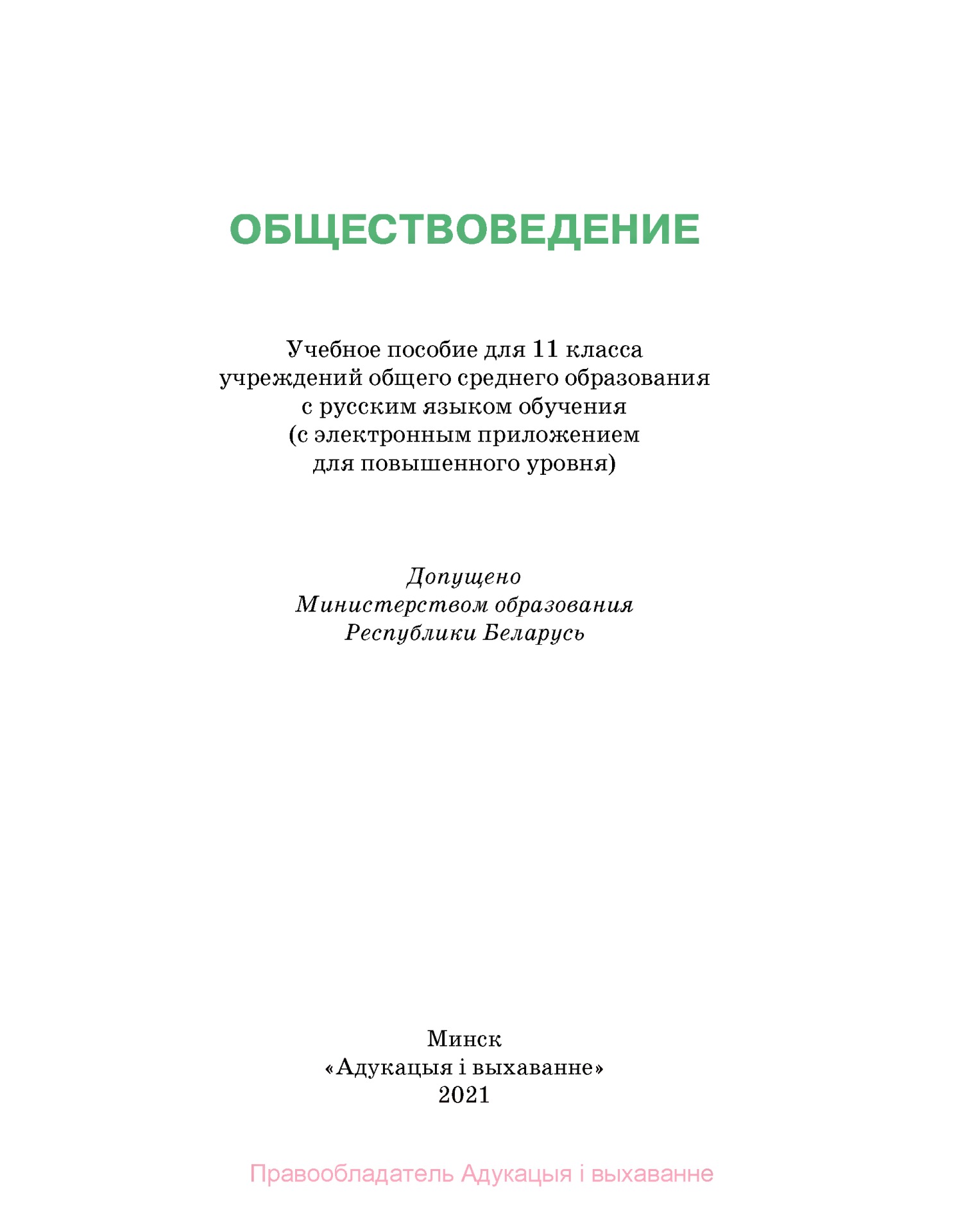 Кто возглавляет комиссию по чрезвычайным ситуациям в образовательных учреждениях?