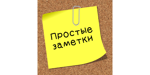Куда исчезли Заметки на айфоне?