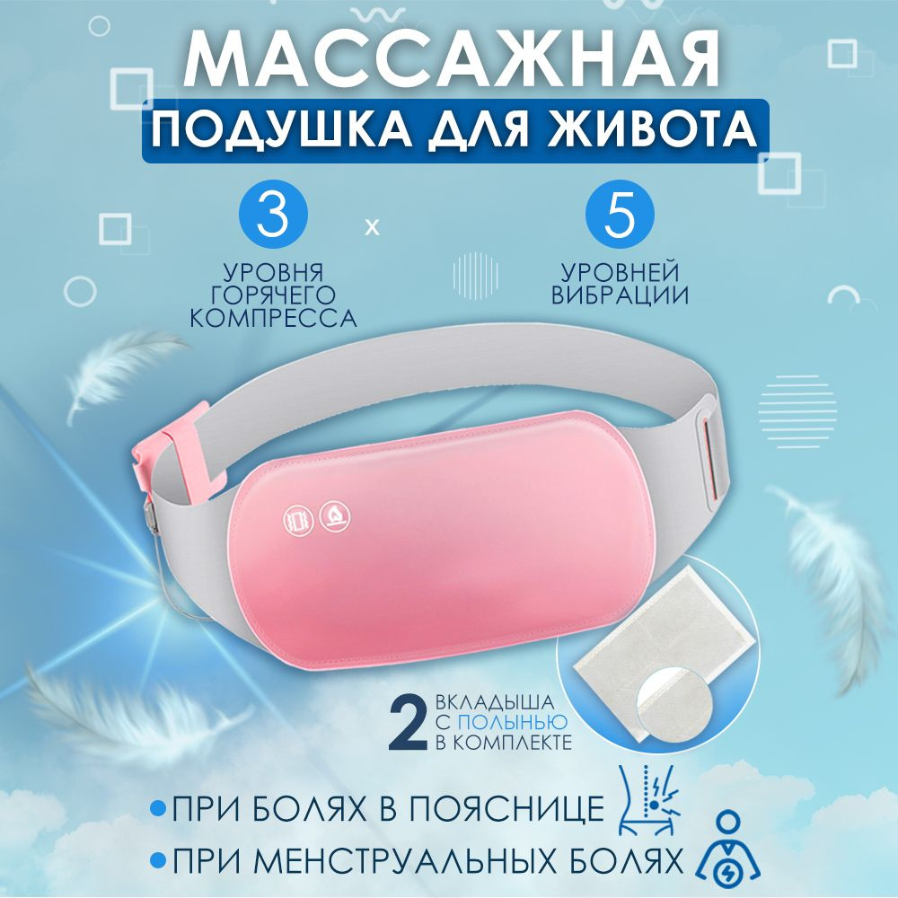 Можно ли класть грелку на живот во время месячных?