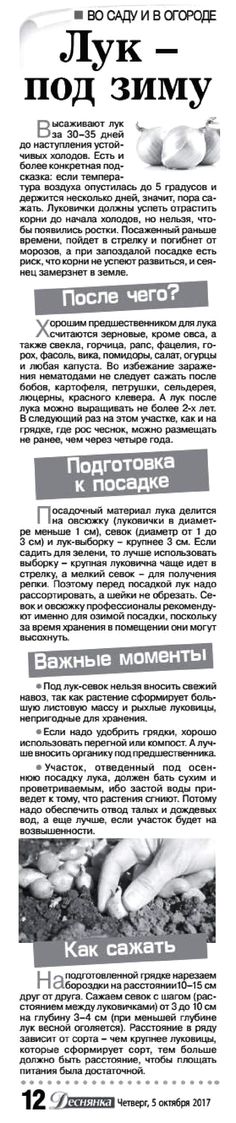 Можно ли класть свежий навоз под деревья?