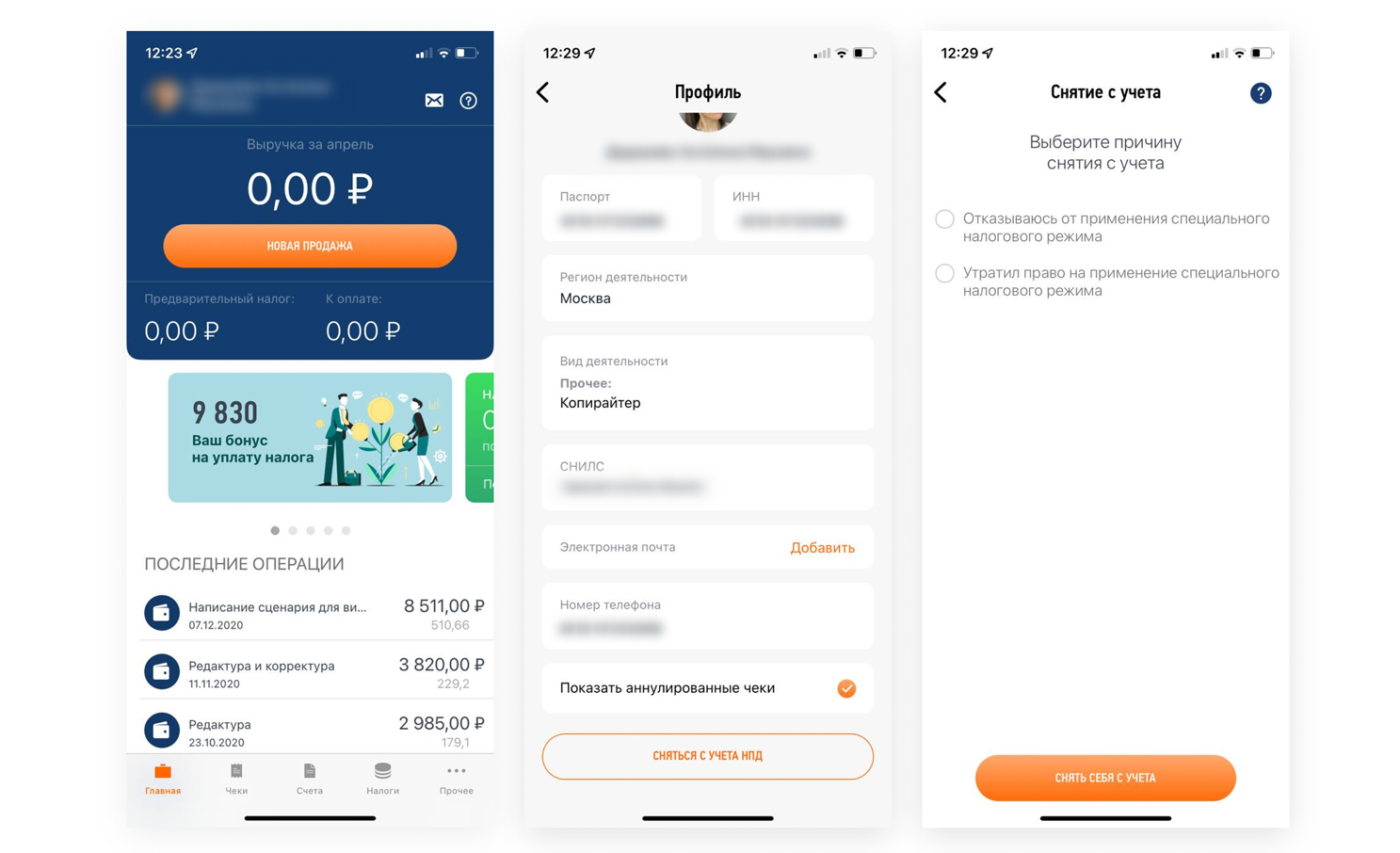 Можно ли мастеру маникюра оформить самозанятость?