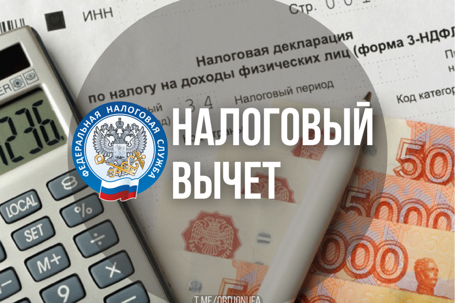 Можно ли получить два налоговых вычета одновременно?
