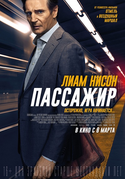 Можно ли посмотреть пассажиров поезда?