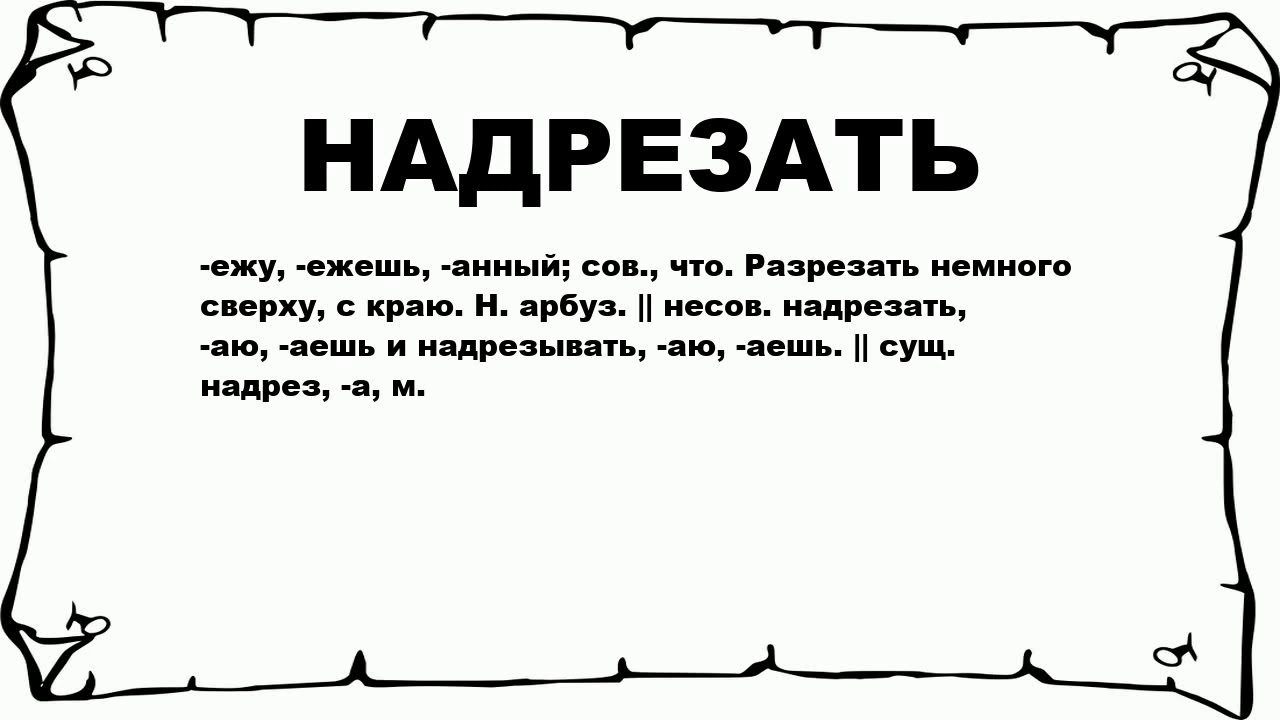 Можно ли сделать надрез в балках пола?