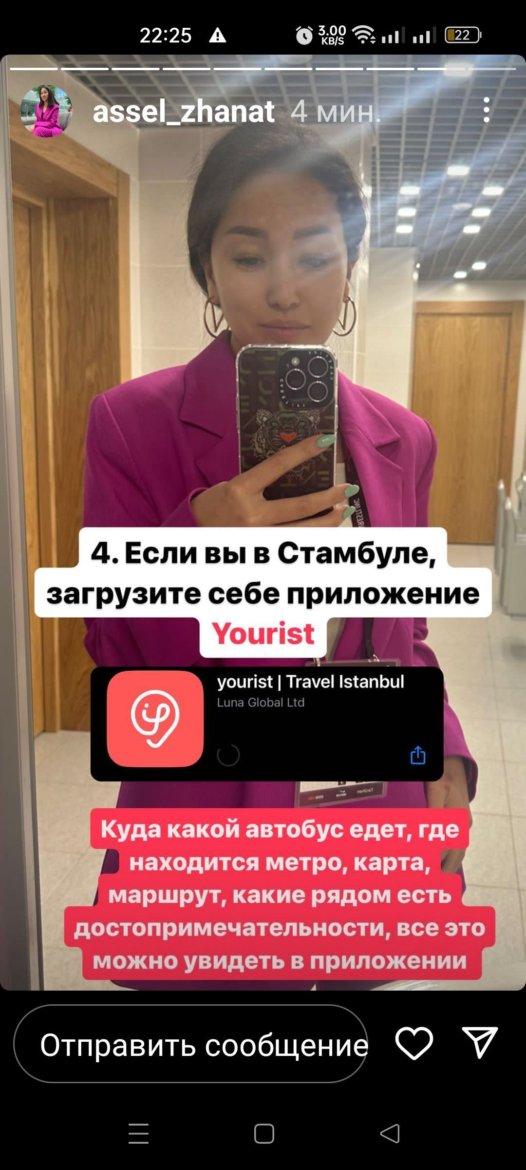 Можно ли сидеть в телефоне в автобусе?