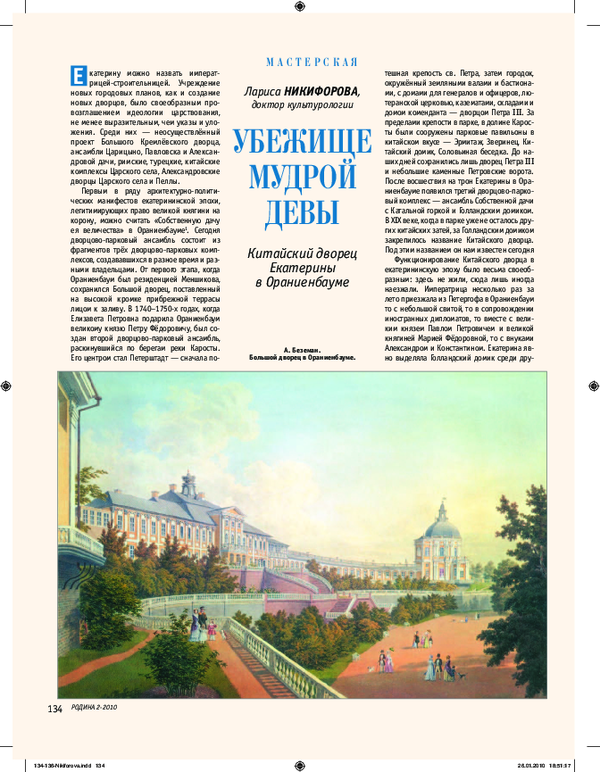 Насколько высоки растут деревья императрицы?