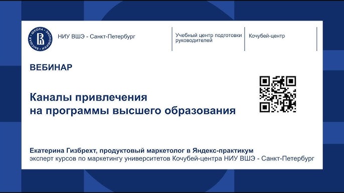 Нужно ли высшее образование маркетологу?