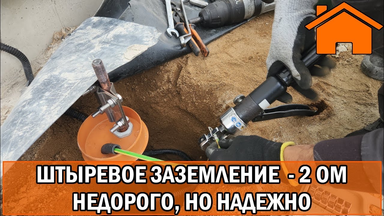 Нужно ли заземление на инвертор?