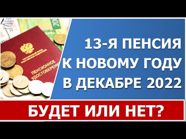 Освобождается ли пенсия от удержания?