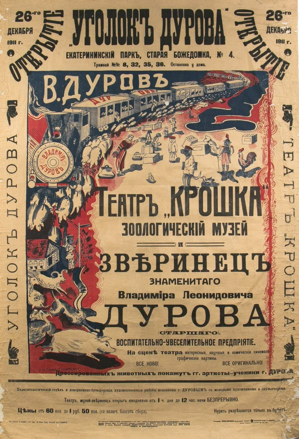 Открыт ли пикник в День труда?