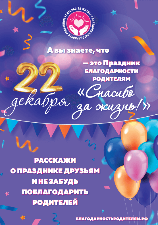 Откуда взялся праздник Рождество?