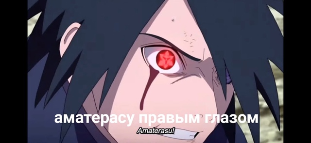 Почему Саске использует Аматерасу правым глазом?
