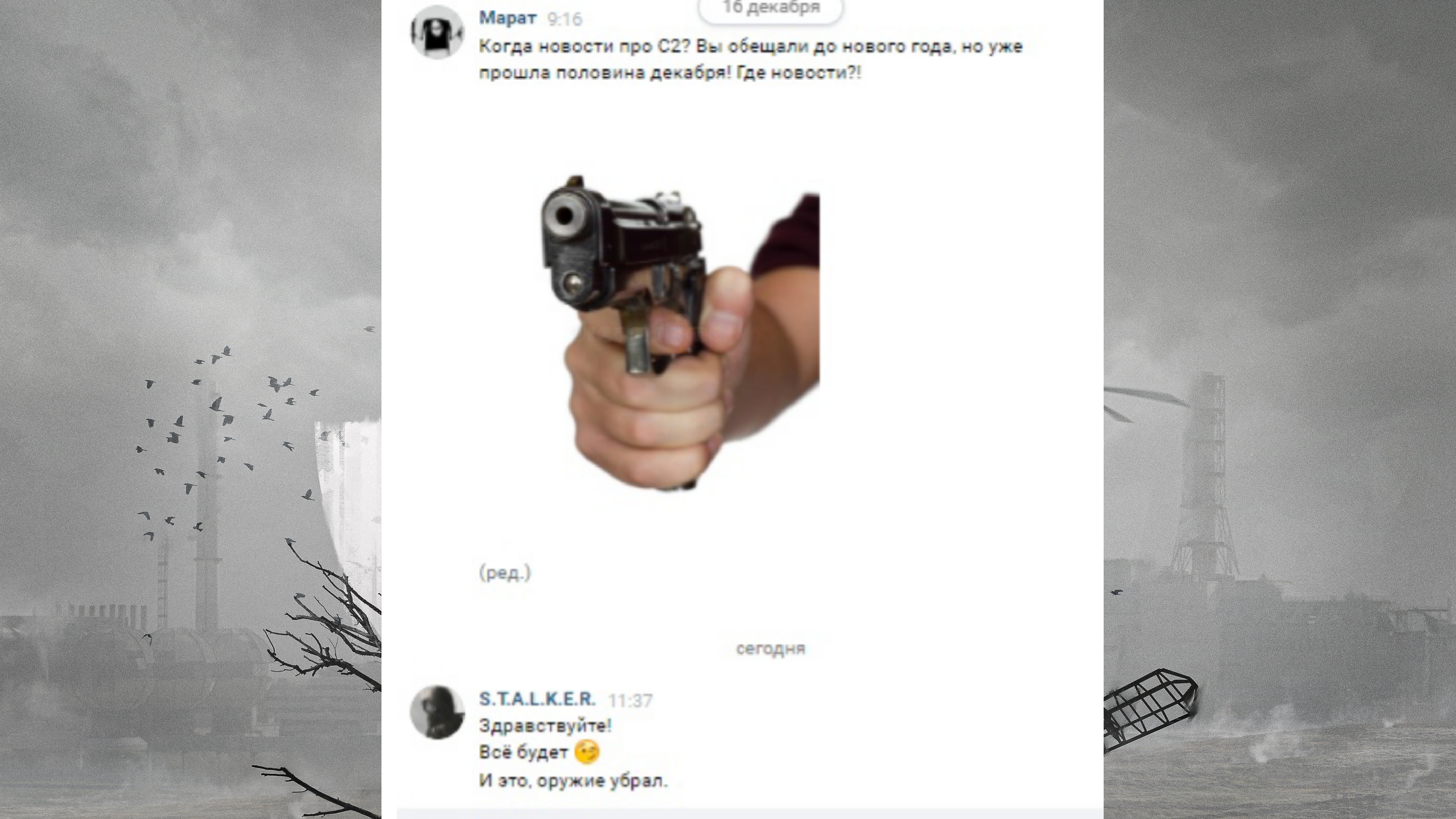 Почему Сталкер 2 не выйдет на PS4?