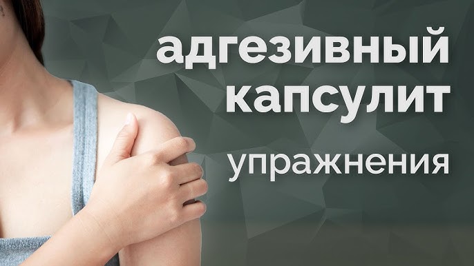 Почему болят плечи и лопатки?