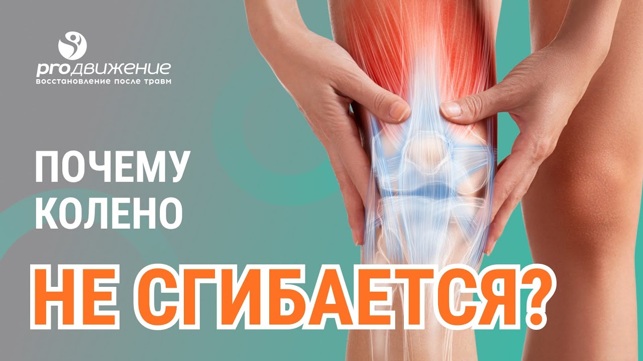 Почему хрустят колени при приседаниях?