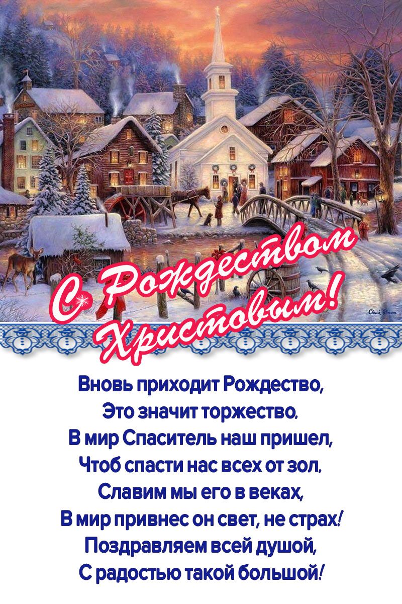 Почему люди присылают рождественские открытки?