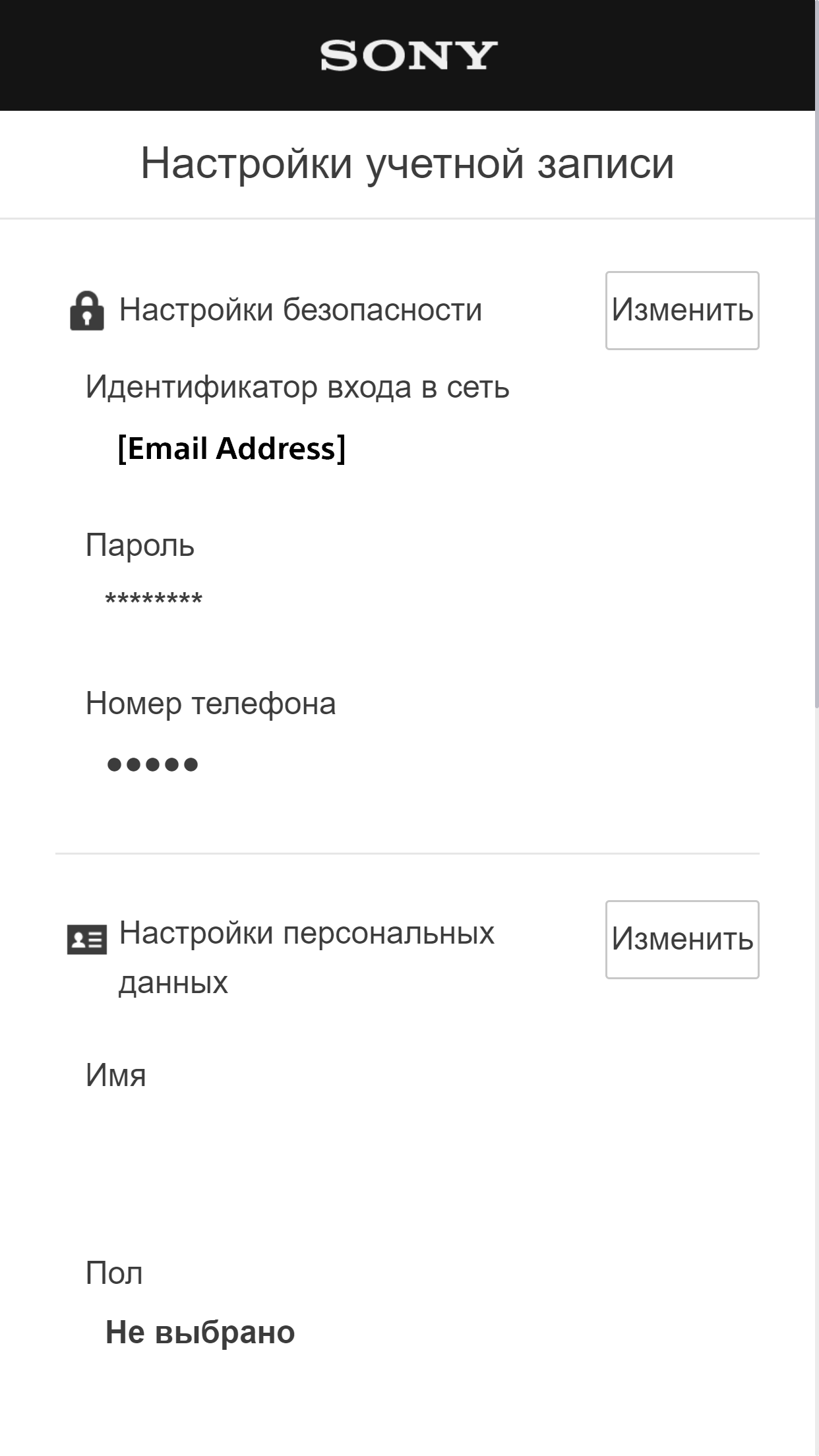 Почему мой идентификатор вызывающего абонента не отображается на моем телевизоре?