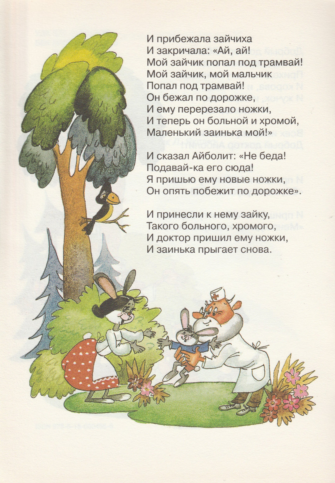 Почему моя кошка прыгает мне на ногу?