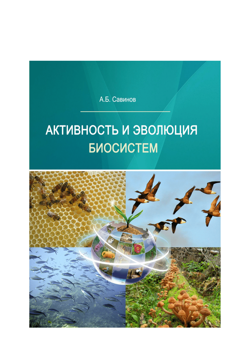 Почему отношения между опылителями и растениями называют коэволюцией?