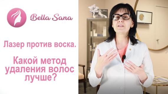 Почему цены на лазерную эпиляцию отличаются?