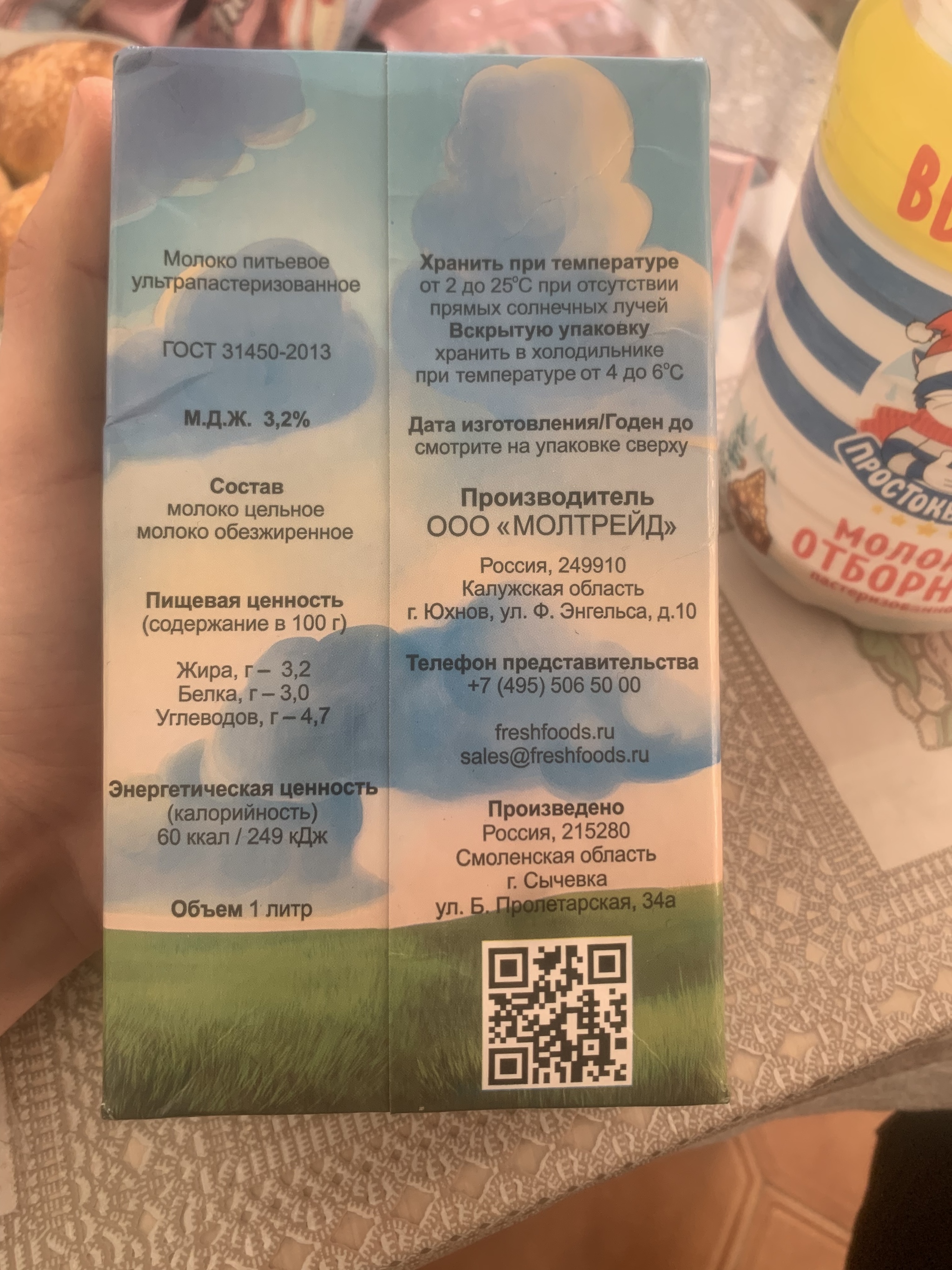Почему у молока срок годности год?