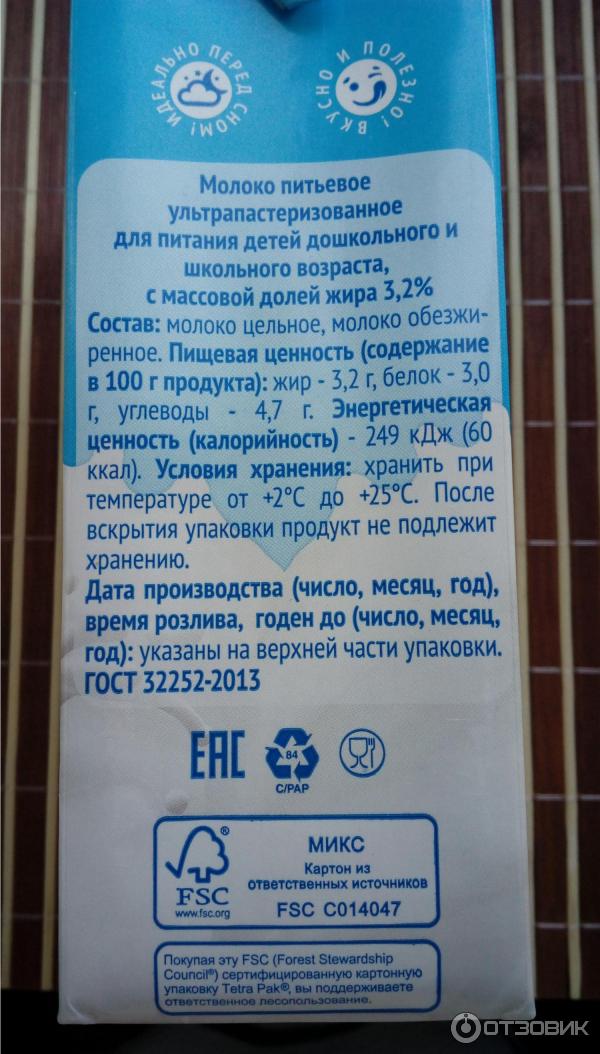 Почему у молока срок годности полгода?