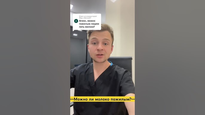 Почему вредно молоко пожилым людям?