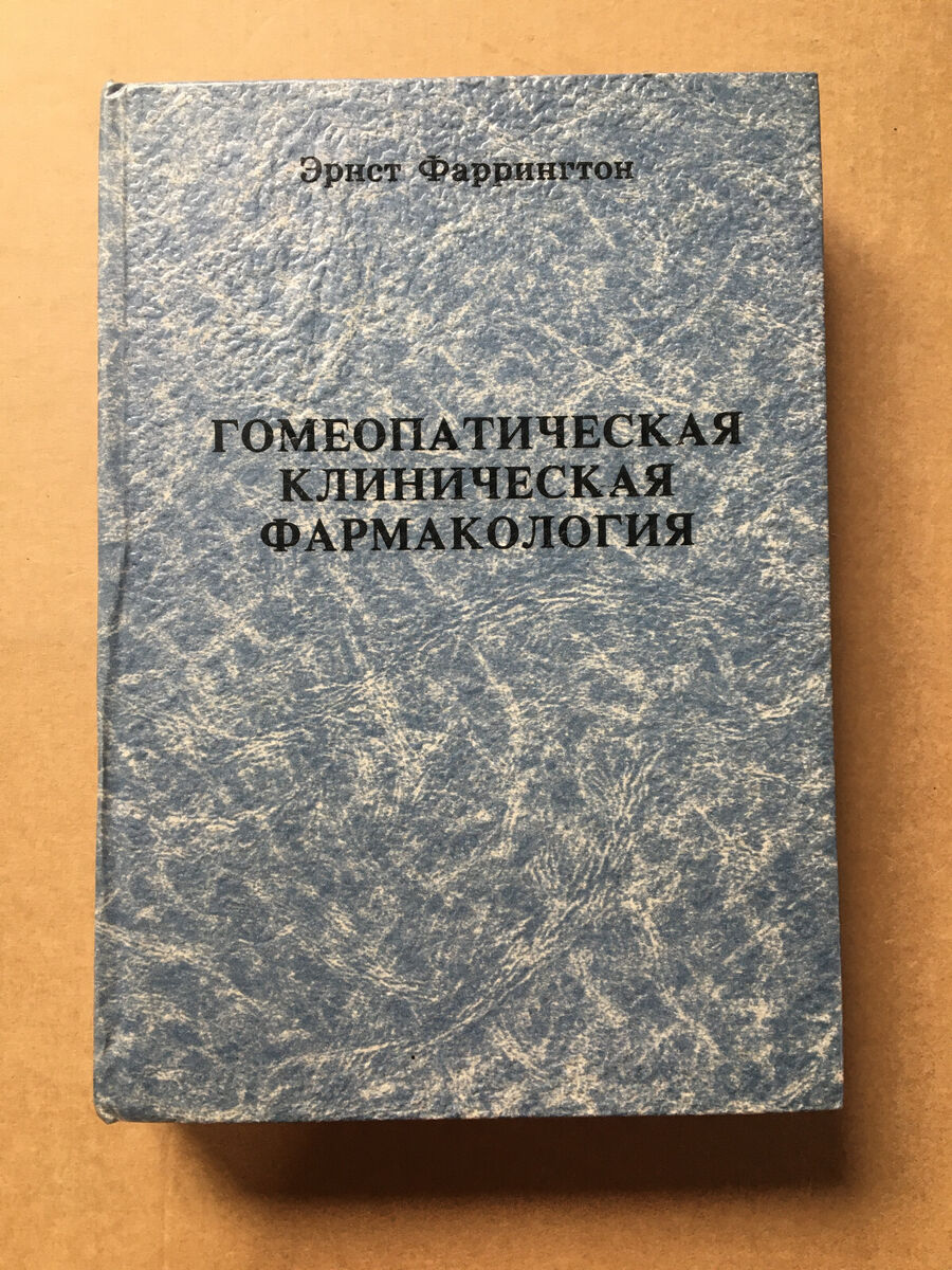 Почему запретили гомеопатию?