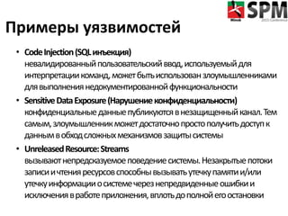 SQL-инъекции все еще работают?
