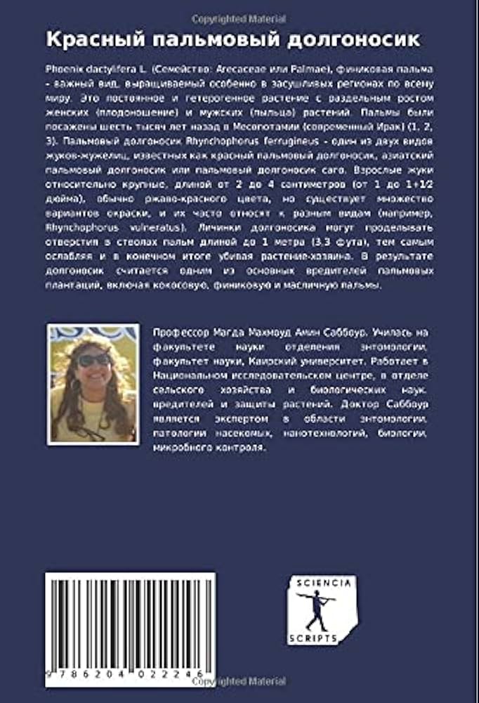 Саго - это пальма?