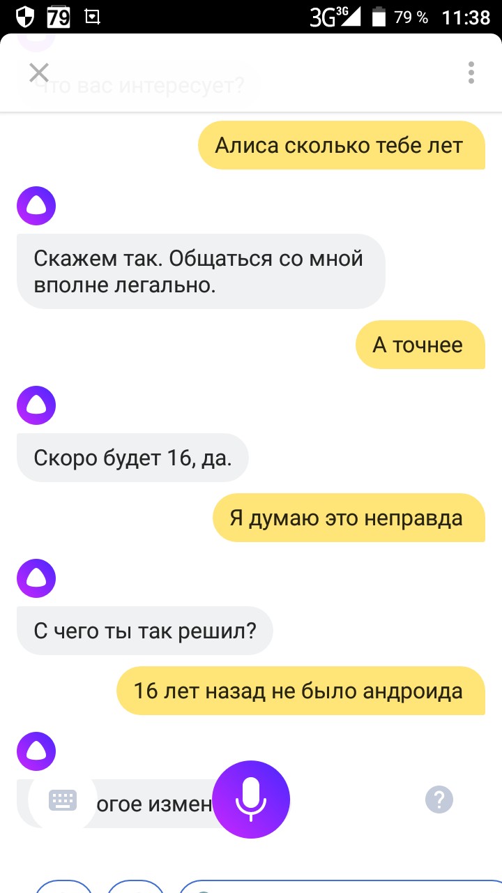 Сколько Яндекс Алисе лет?