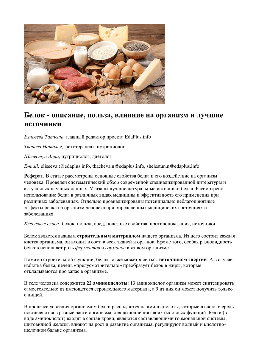 Сколько белка яиц можно есть в день?