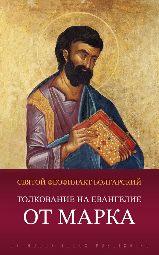 Сколько есть Евангелий Кто их авторы?