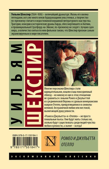 Сколько книг у Шекспира?