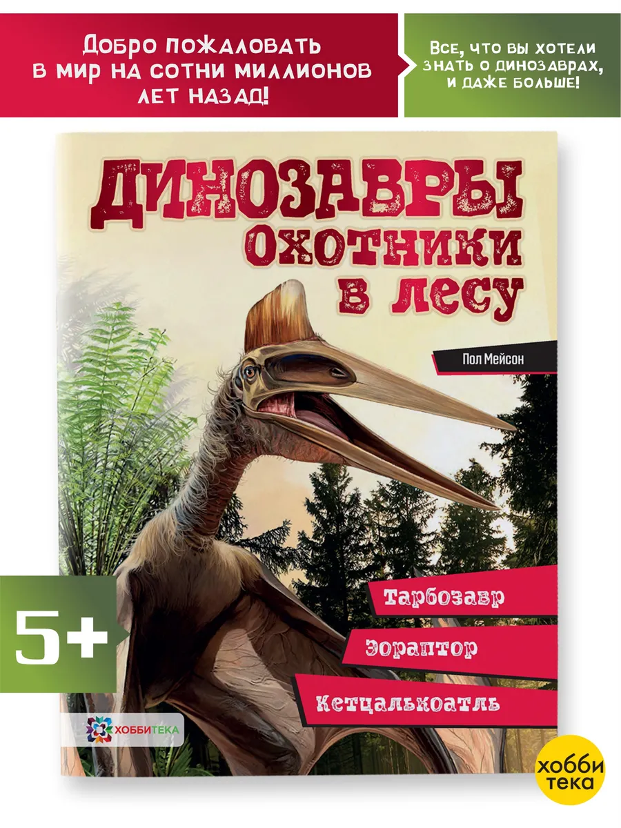 Сколько лет Охотнику на сомов?