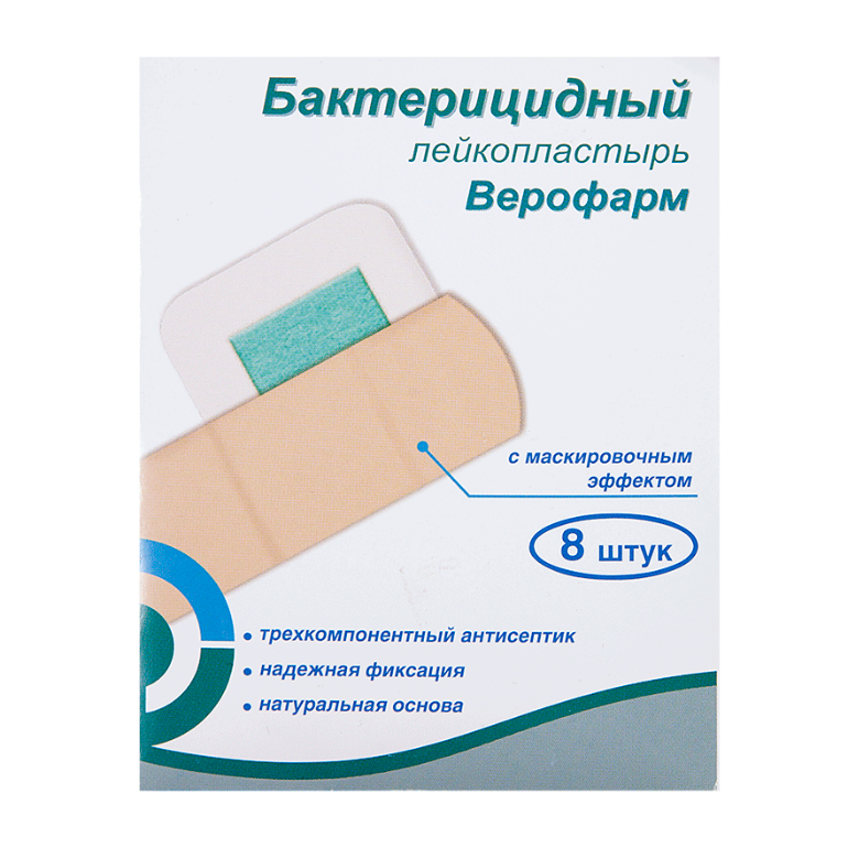 Сколько можно носить бактерицидный пластырь?
