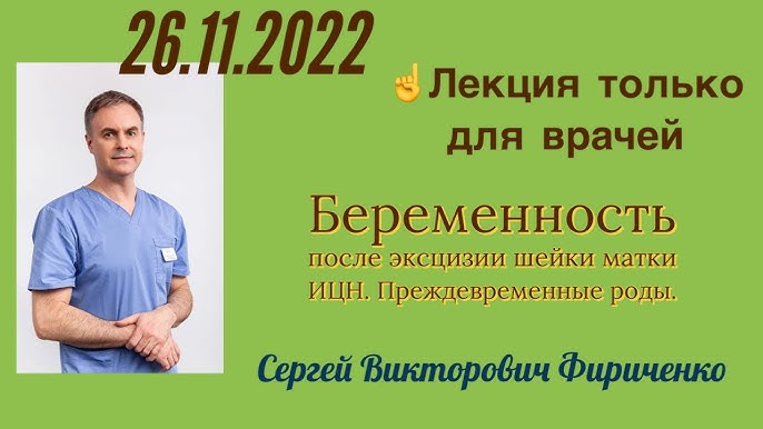 Сколько нельзя беременеть после конизации шейки матки?