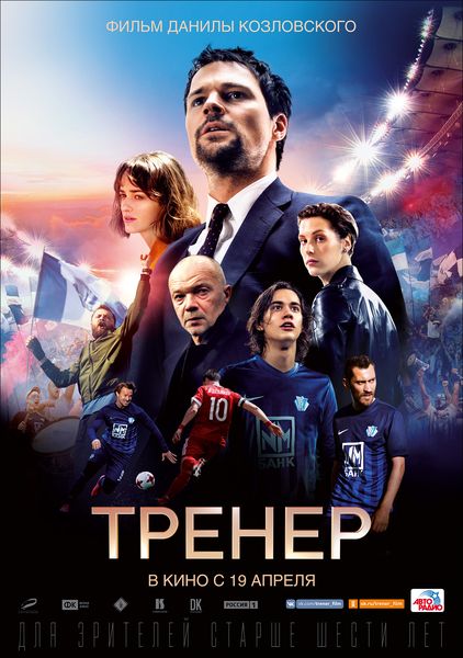 Сколько получает тренер Баварии?