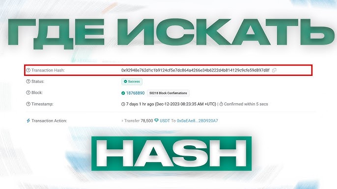 Сколько сейчас идет транзакция Биткоин?