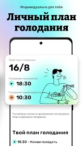 Сколько сидеть на интервальном голодании?