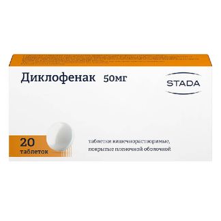 Сколько стоит диклофенак в таблетках?