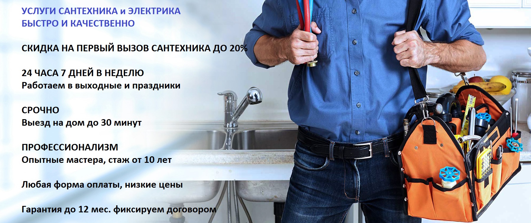 Сколько стоит вызов сантехника?