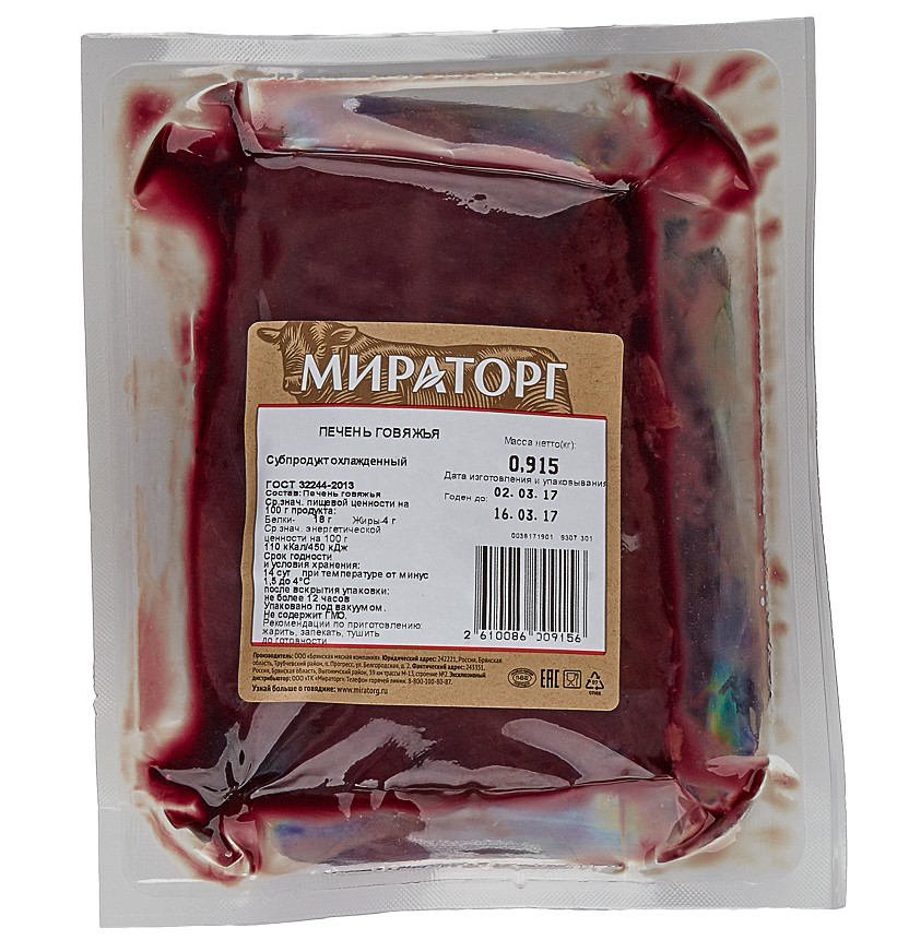 Сколько в среднем стоит говяжья печень?